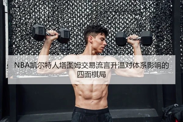 kai-er-te-ren-ta-tu-mu-jiao-yi-liu-yan-sheng-wen-dui-ti-xi-ying-xiang-de-si-mian-qi-ju-2-329.jpg