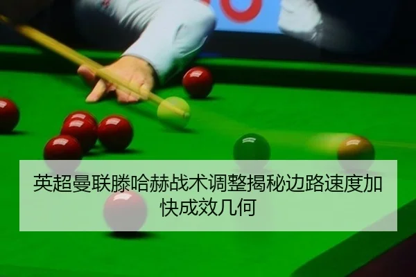 ying-chao-man-lian-teng-ha-he-zhan-shu-tiao-zheng-jie-mi-bian-lu-su-du-jia-kuai-cheng-xiao-ji-he-2-259.jpg